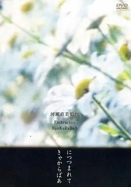 《拥抱》：一场迟到的和解，爱与救赎能否融化复仇的坚冰？