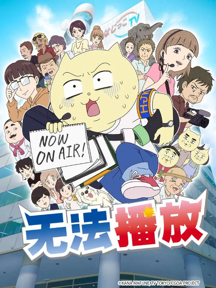 《不能播放》：被禁锢的真相与无声的呐喊，探寻背后的隐秘角落！