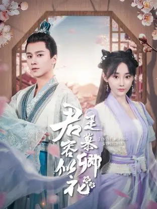 《君是慕容卿似花》：绝美古风虐恋，谁能逃脱命运的枷锁？