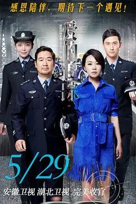 《爱的追踪》：缉毒警察与毒枭之女的虐恋，张国立、闫妮飙戏太过瘾！