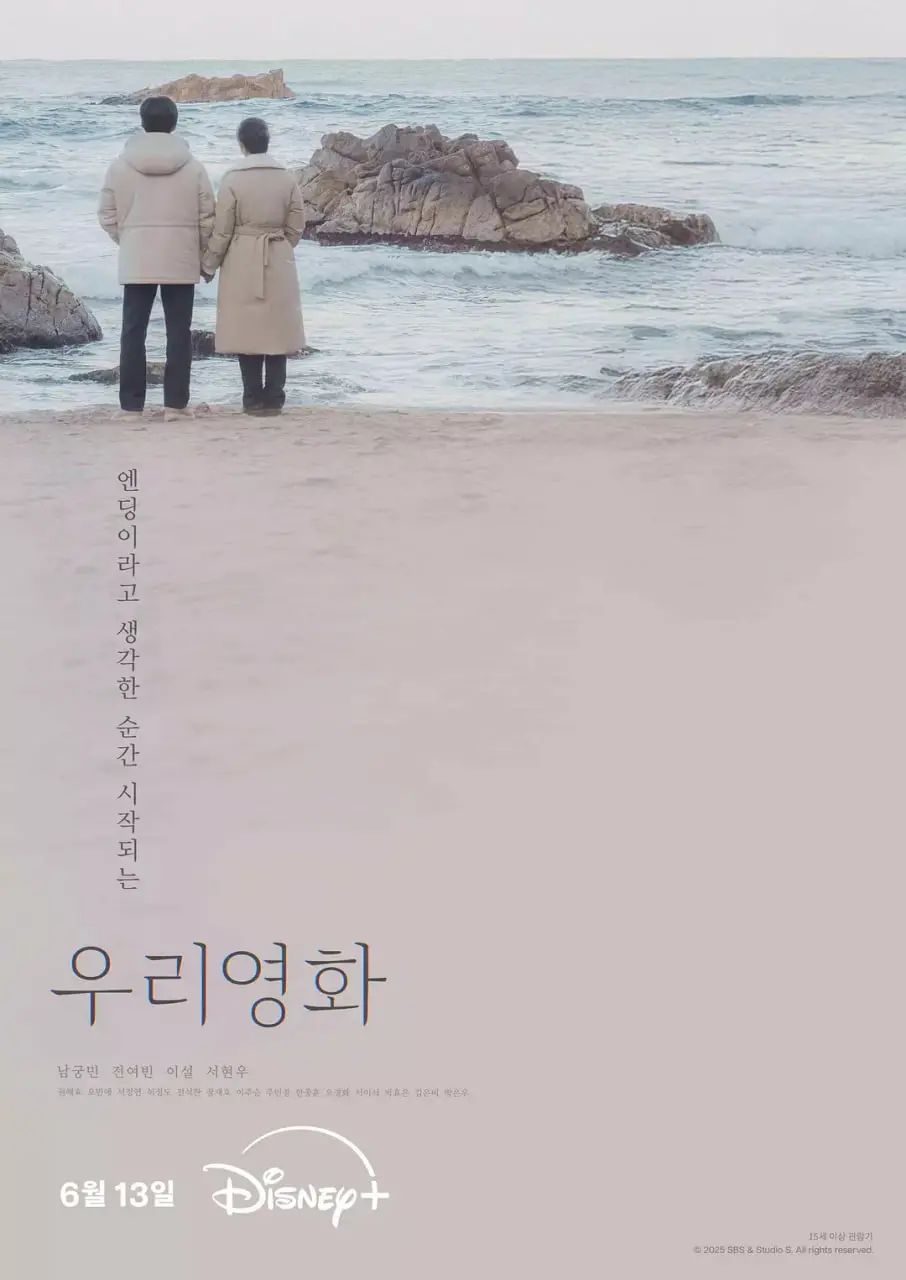 我们的电影 海报