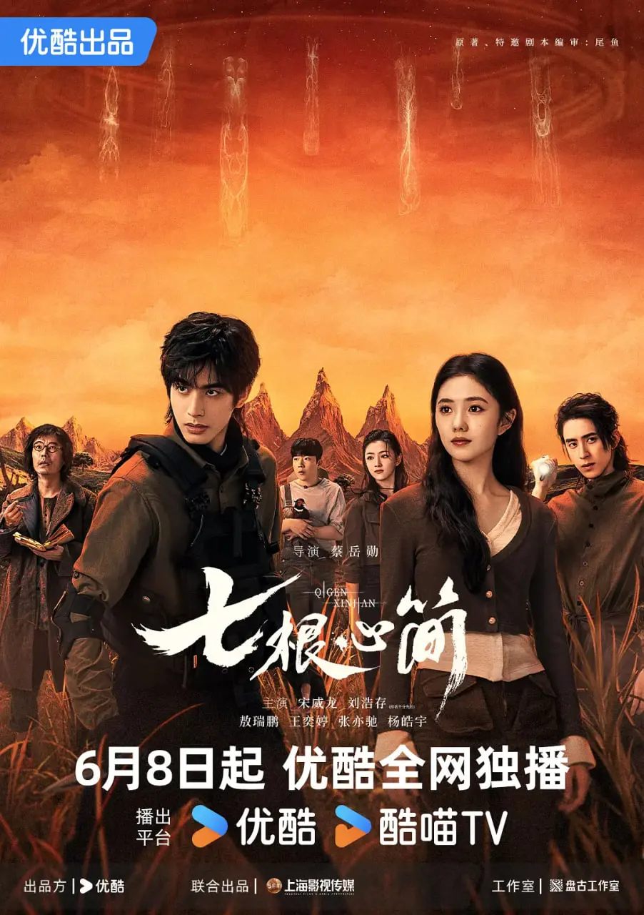 《七根心简》：一部触及灵魂的藏地朝圣之旅，信仰与救赎的深刻叩问