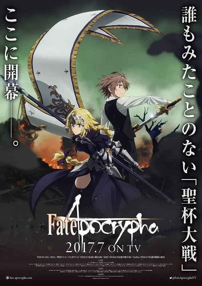 《命运 外典 Fate Apocrypha》：圣杯战争再燃，命运交织的史诗篇章！