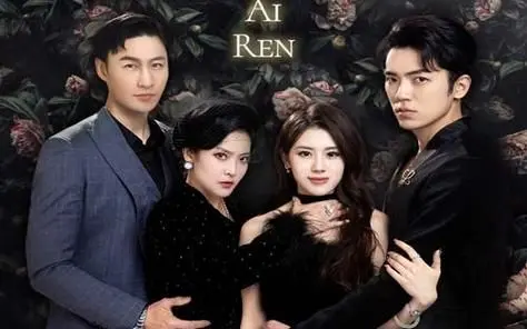 《荆棘爱人》：当爱成为枷锁，是奋力挣脱还是甘愿沉沦？一场关于救赎与毁灭的情感纠葛