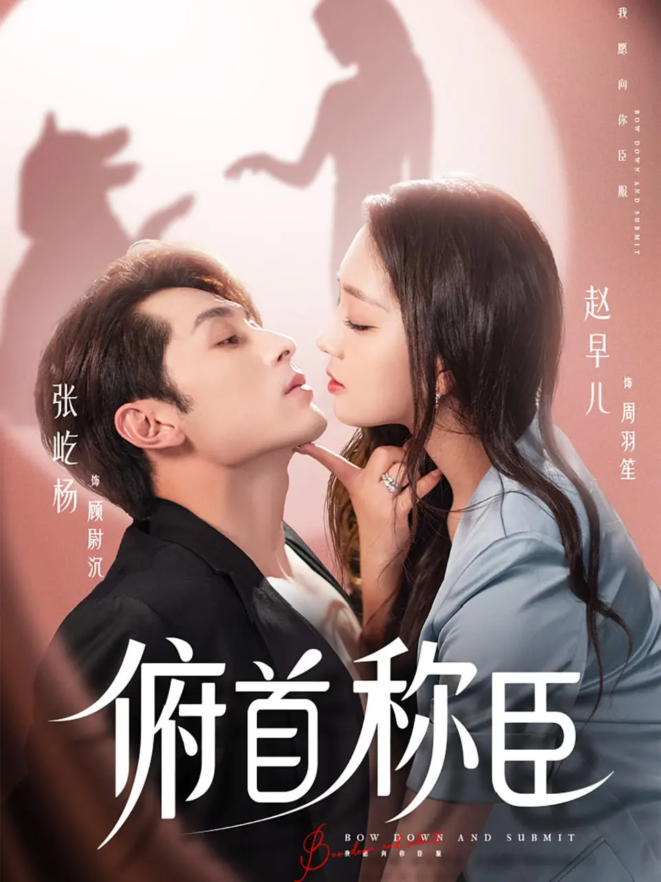 《俯首称臣》：热血青春，燃爆篮球梦！谁的青春不曾叛逆，谁的梦想不曾闪耀？