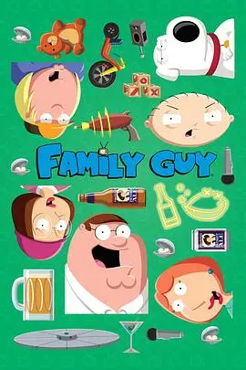《恶搞之家》第二十二季：爆笑回归，Family Guy 的无底线吐槽，再次挑战你的笑点极限！