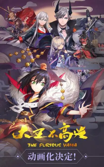 《大王不高兴第一季》：当废柴阎王遇上倒霉人类，神魔恋曲爆笑上演！