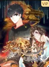 《天外江湖之落跑大神》：这神仙打架凡人遭殃？我看是凡人也能吊打神仙！