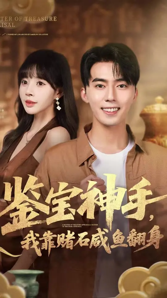 推车男孩 海报